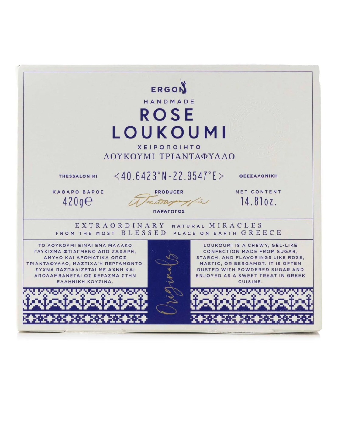 Ergon Originals Loukoumi